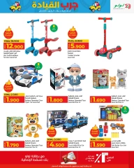 Page 5 |Just Ride Deals at lulu Oman