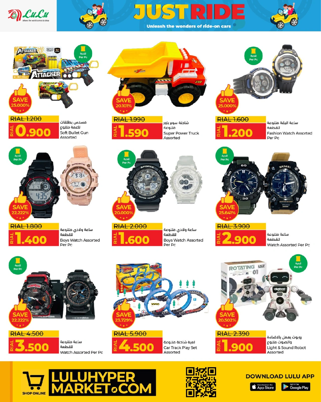 Page 6 |Just Ride Deals at lulu Oman
