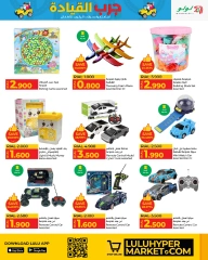 Page 7 |Just Ride Deals at lulu Oman