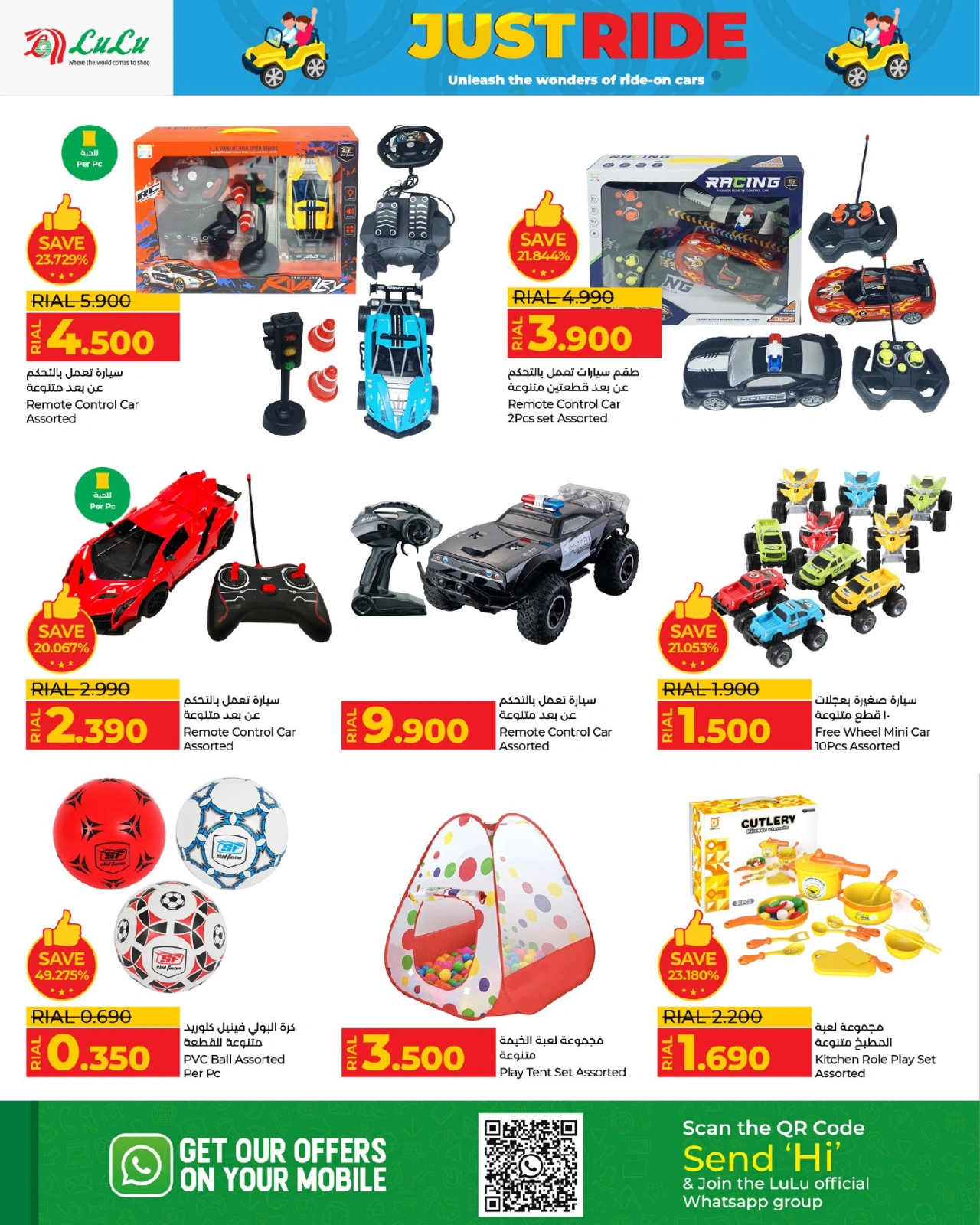 Page 8 |Just Ride Deals at lulu Oman