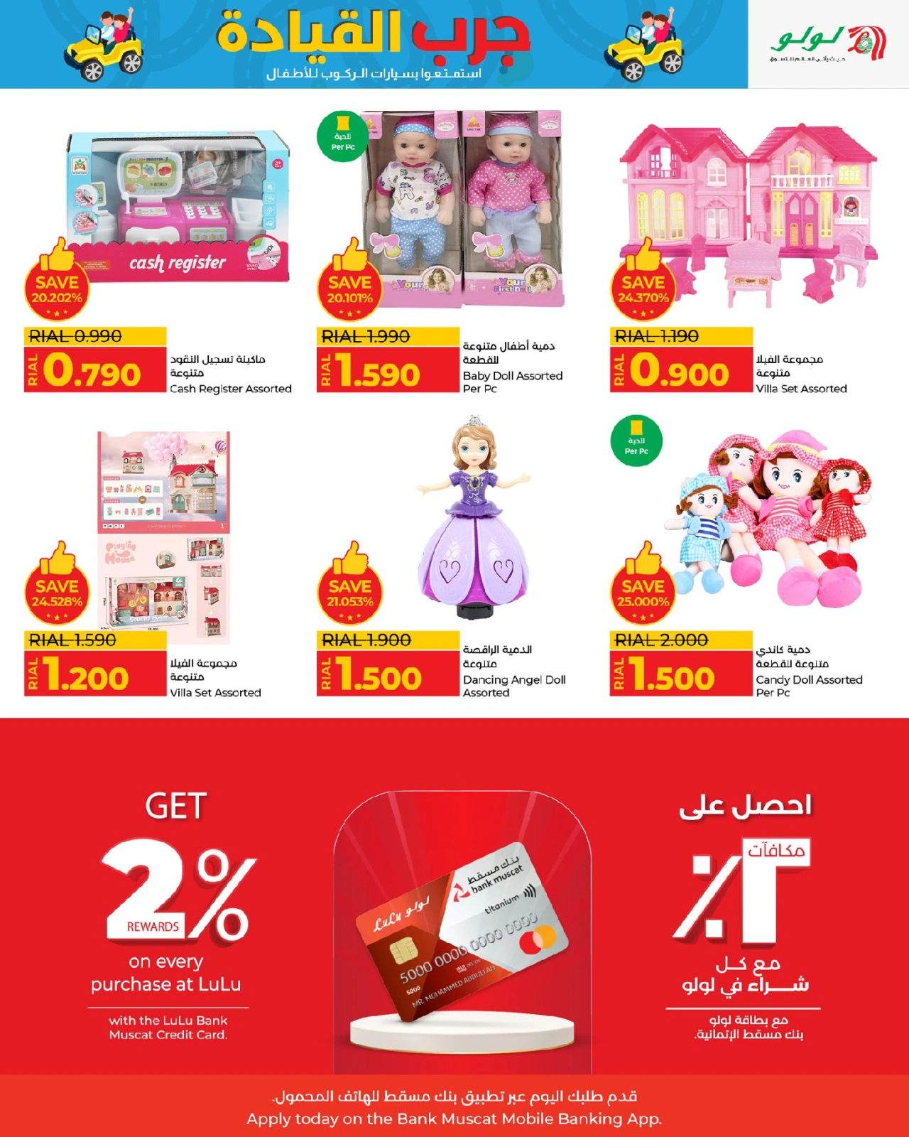 Page 9 |Just Ride Deals at lulu Oman