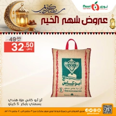 Page 4 in Ramadan Kareem offers at Noori Supermarket Saudi Arabia