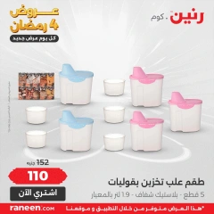 صفحة 3 ضمن عروض اليوم الواحد في رنين مصر
