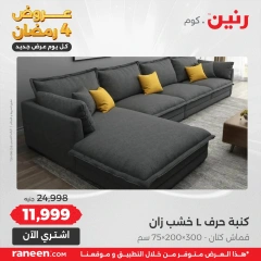 صفحة 6 ضمن عروض اليوم الواحد في رنين مصر