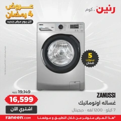 صفحة 2 ضمن عروض اليوم الواحد في رنين مصر