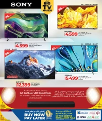 صفحة 37 |الصفقات التكنولوجية لدي لولو قطر
