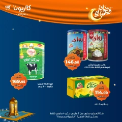 صفحة 9 ضمن عرض التلات في كازيون ماركت مصر