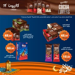 صفحة 38 ضمن عرض التلات في كازيون ماركت مصر
