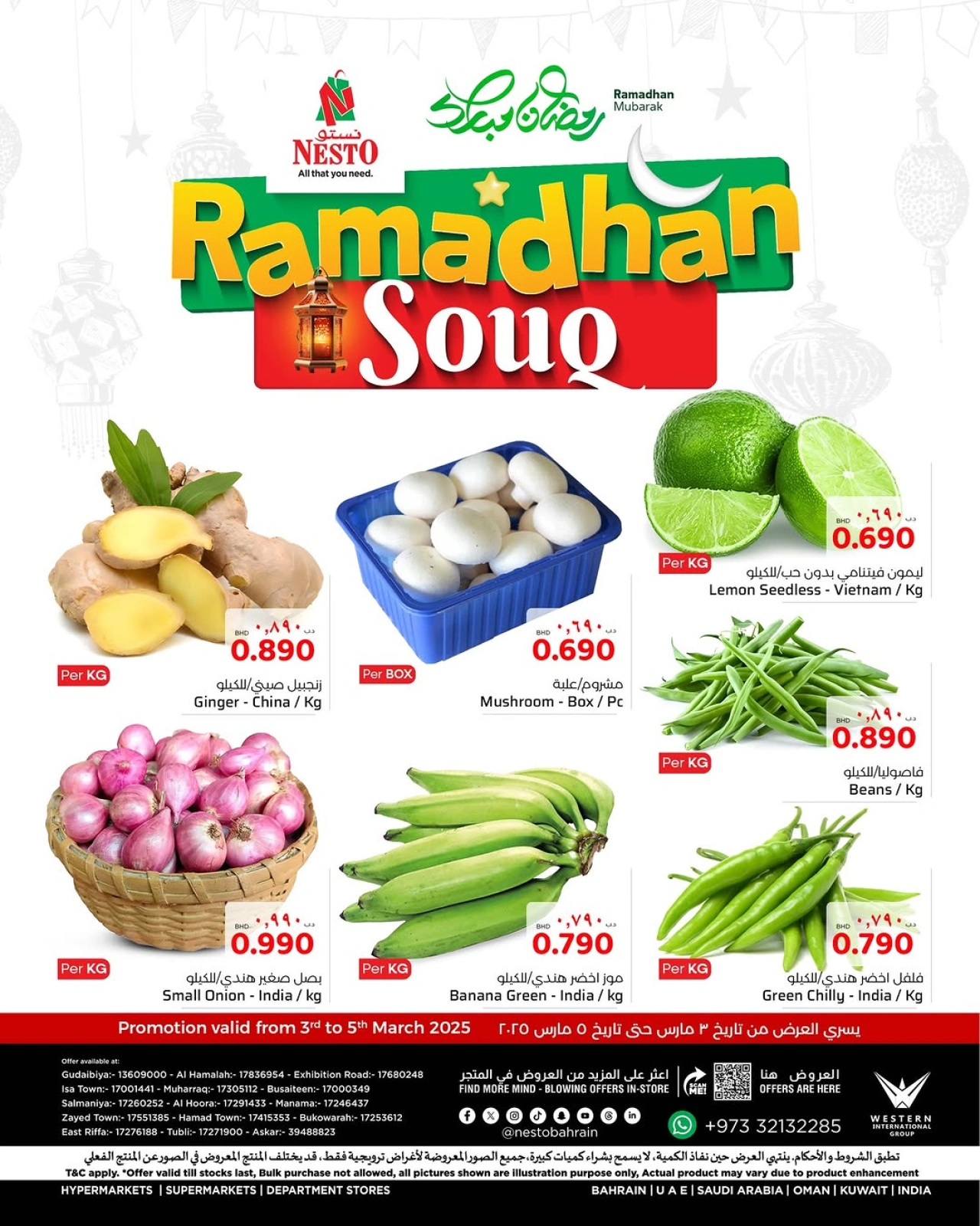 صفحة 2 |عروض سوق رمضان لدي نستو البحرين