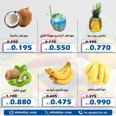 صفحة 8 ضمن عروض الخضار والفاكهة في جمعية الخالدية التعاونية الكويت