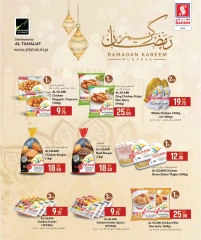 صفحة 5 |صفقات رمضان لدي سفارى هايبر ماركت قطر