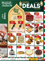 صفحة 2 ضمن صفقات الاسبوعية في مانويل ماركت السعودية