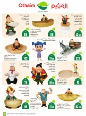 صفحة 3 ضمن أقوى عروض رمضان في أسواق العثيم السعودية