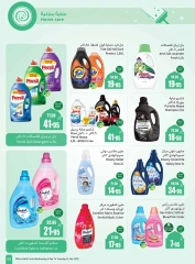 صفحة 53 ضمن أقوى عروض رمضان في أسواق العثيم السعودية