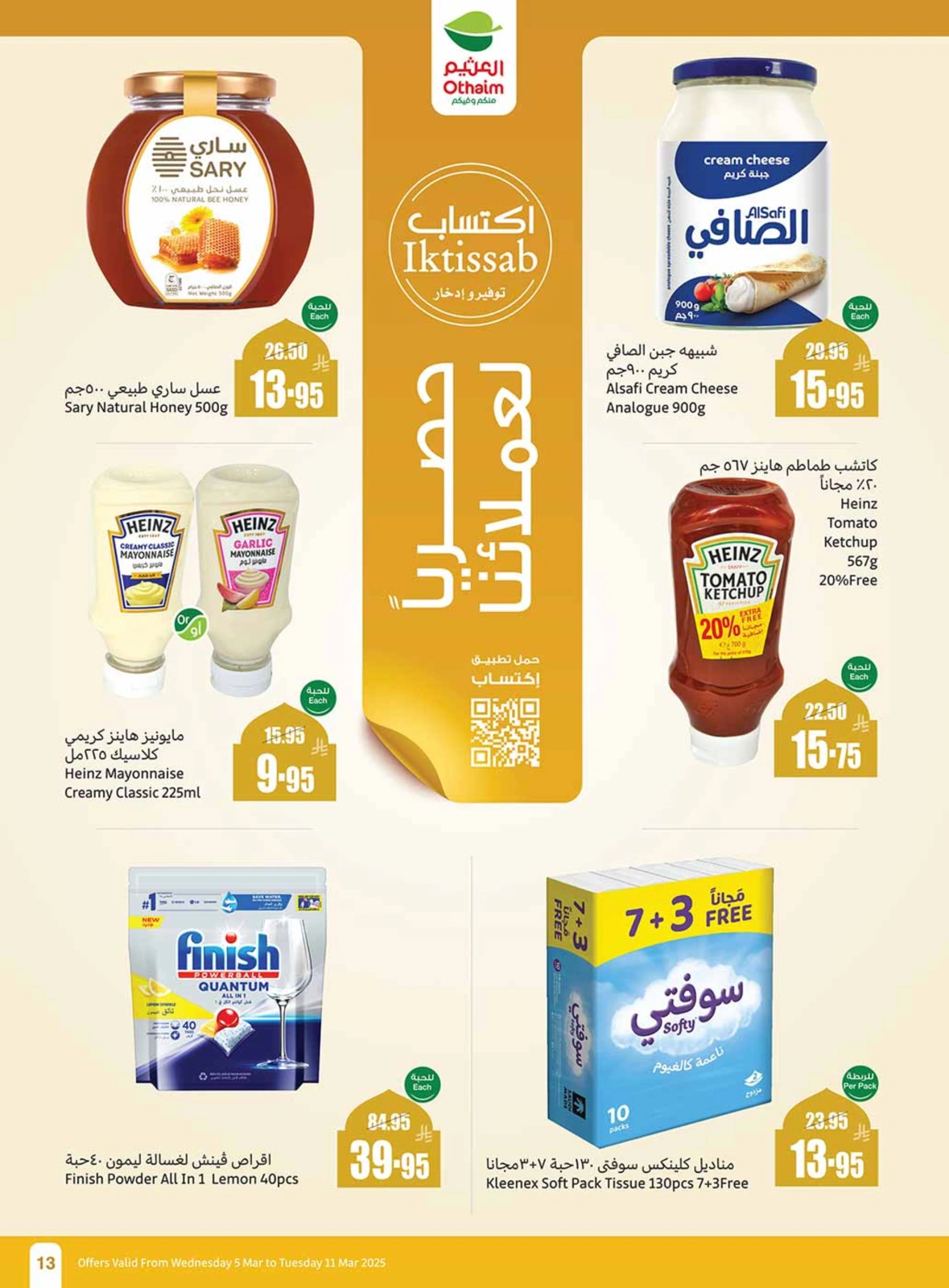 Página 13 en Ofertas de Ramadán en Mercados Othaim Arabia Saudita