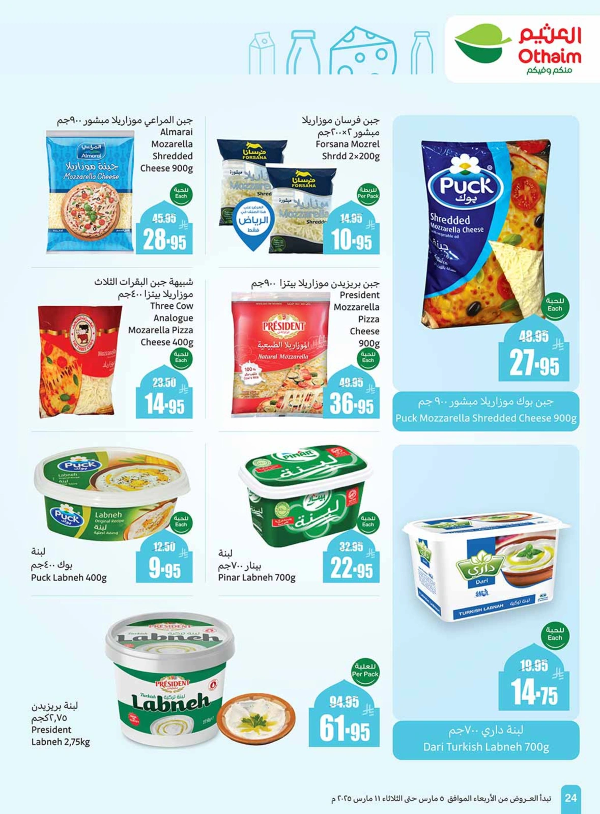 Página 24 en Ofertas de Ramadán en Mercados Othaim Arabia Saudita