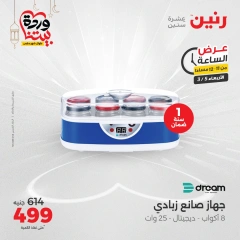 صفحة 31 ضمن عروض الساعة في رنين مصر