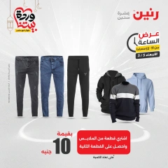 صفحة 33 ضمن عروض الساعة في رنين مصر