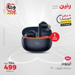 صفحة 23 ضمن عروض الساعة في رنين مصر