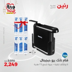 صفحة 5 ضمن عروض أدوات المطبخ في رنين مصر