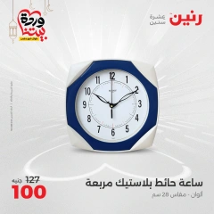 صفحة 3 ضمن عروض قطع الديكور في رنين مصر