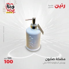 صفحة 34 ضمن عروض قطع الديكور في رنين مصر