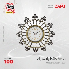صفحة 23 ضمن عروض قطع الديكور في رنين مصر