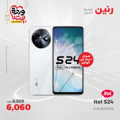 صفحة 34 ضمن عروض الأجهزة الكهربائية في رنين مصر
