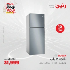 صفحة 4 ضمن عروض الأجهزة الكهربائية في رنين مصر