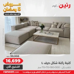 صفحة 6 ضمن عروض اليوم الواحد في رنين مصر