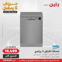 صفحة 5 ضمن عروض اليوم الواحد في رنين مصر