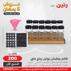 صفحة 3 ضمن عروض اليوم الواحد في رنين مصر