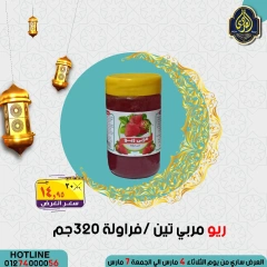 صفحة 30 ضمن عروض التوفير في الصردى جملة ماركت مصر