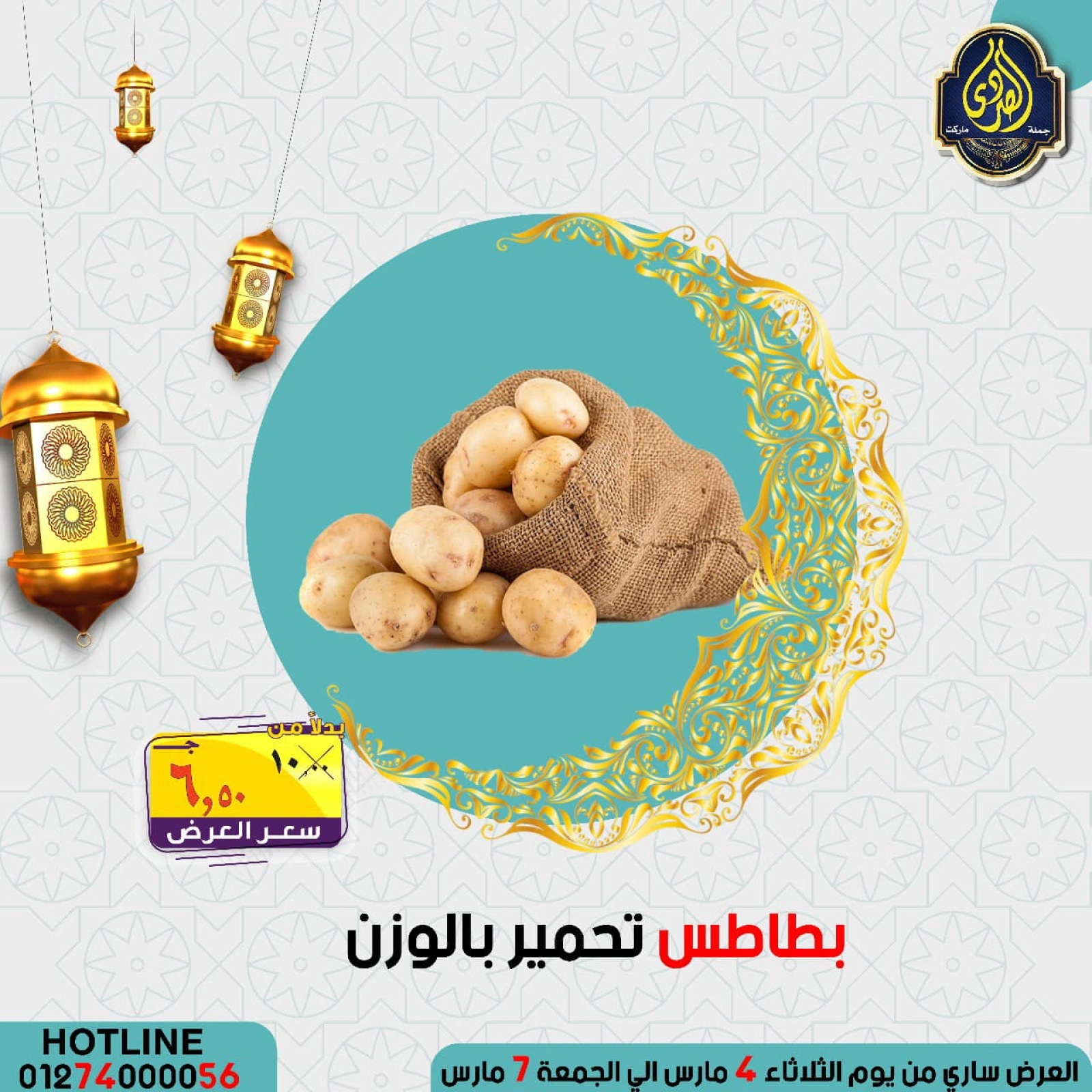 صفحة 41 ضمن عروض التوفير في الصردى جملة ماركت مصر