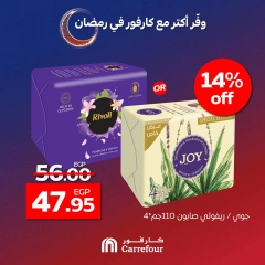 Page 1 in Save More at Carrefour Egypt