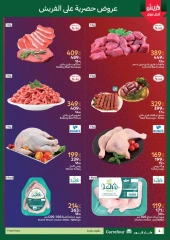 صفحة 4 ضمن عروض الفريش في كازيون ماركت مصر