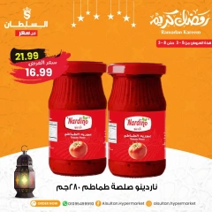 صفحة 9 ضمن عروض رمضان كريم في السلطان هايبر ماركت مصر