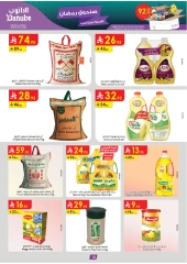 Page 12 in Ramadan Mubarak Offers at Danube Saudi Arabia