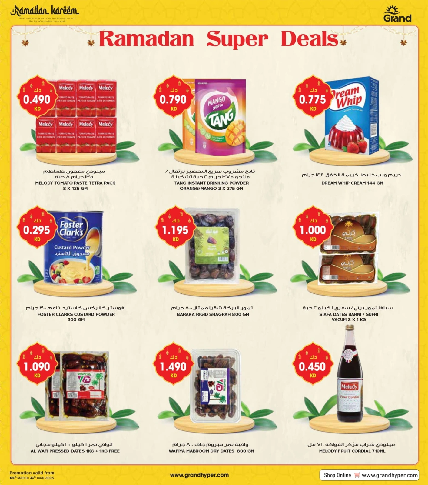 صفحة 30 ضمن عروض بركات رمضان في جراند هايبر ماركت الكويت
