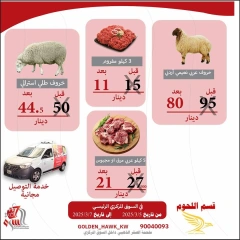 صفحة 5 ضمن عروض الخضار والفاكهة في جمعية السرة التعاونية الكويت