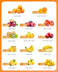 صفحة 3 ضمن عروض الخضار والفاكهة في جمعية الرميثية التعاونية الكويت