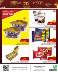 صفحة 17 ضمن عروض أقوى سعر في مركز سلطان الكويت
