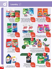 Page 78 |Ramadan Essentials offers at Panda Saudi Arabia