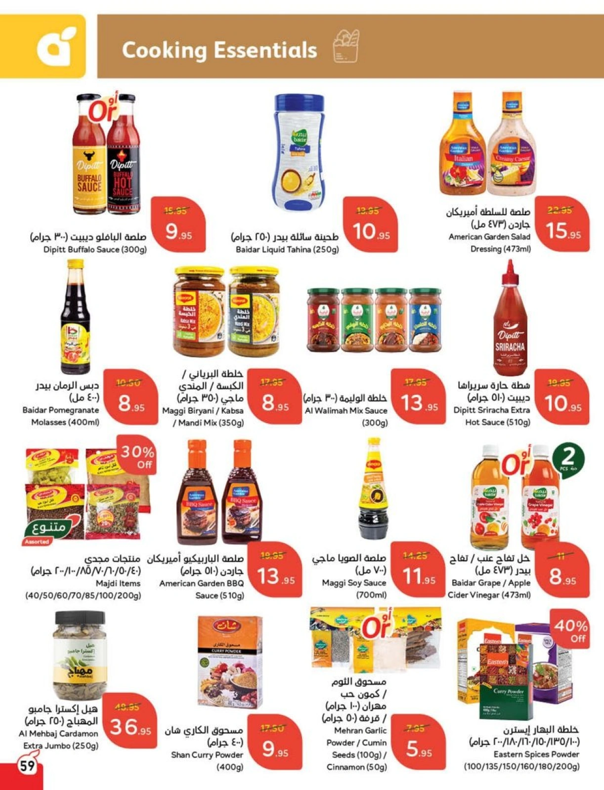 Page 38 |Ramadan Essentials offers at Panda Saudi Arabia