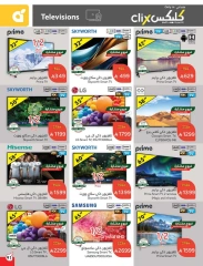 Page 19 |Ramadan Essentials offers at Panda Saudi Arabia