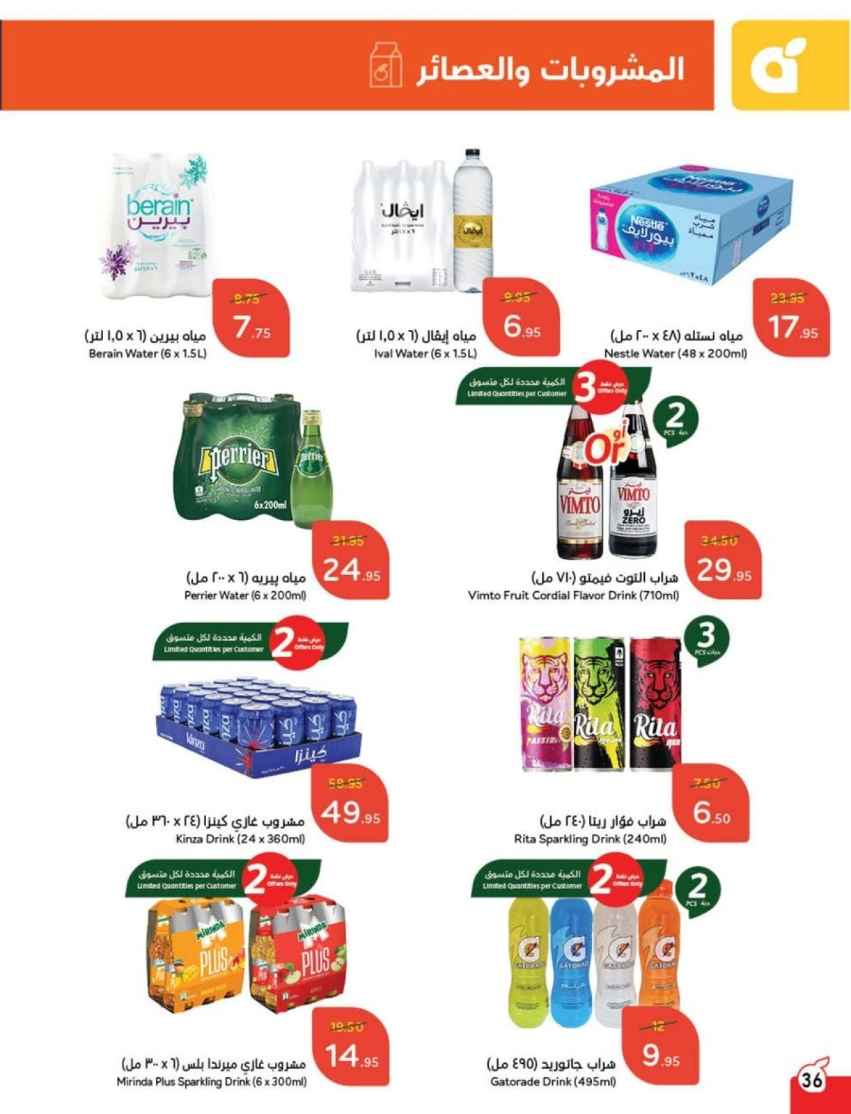 Page 26 |Ramadan Essentials offers at Panda Saudi Arabia