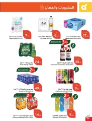 Page 26 |Ramadan Essentials offers at Panda Saudi Arabia