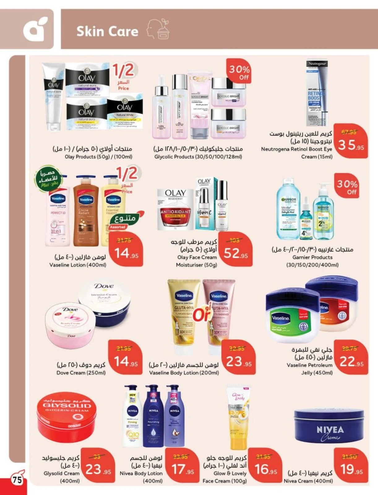 Page 37 |Ramadan Essentials offers at Panda Saudi Arabia