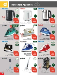 Page 85 |Ramadan Essentials offers at Panda Saudi Arabia
