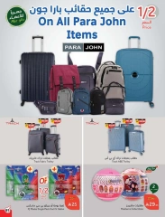 Page 81 |Ramadan Essentials offers at Panda Saudi Arabia